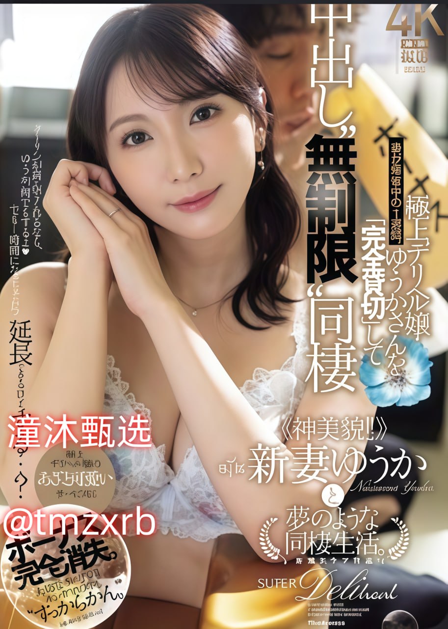 男女交性视频无遮挡全过程メイリン モデルコレクショ...